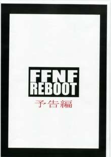 FFNF REBOOT 予告編, 日本語