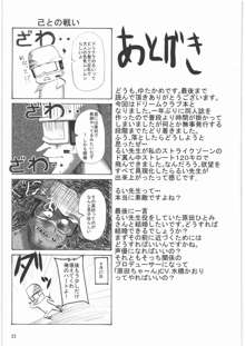 白馬の王子様, 日本語