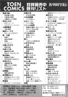 家庭教師被虐の誘惑, 日本語