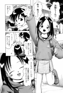 幼い果実 上, 日本語