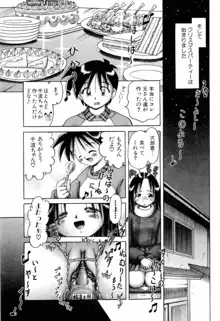 幼い果実 上, 日本語