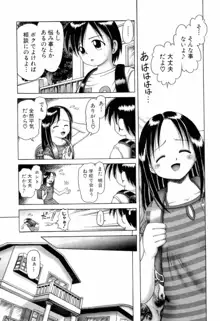 幼い果実 上, 日本語