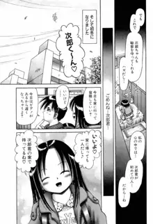 幼い果実 上, 日本語