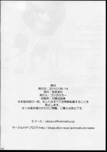 教えてっ あっきゅん!, 日本語