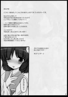 教えてっ あっきゅん!, 日本語