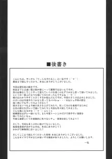 堕狂紫 3 × 橙, 日本語