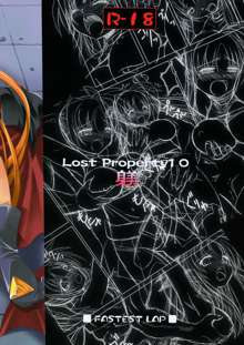 Lost Property 10 躾, 日本語