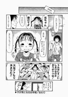 お子様ピュッピュ, 日本語