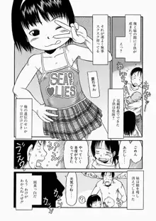 お子様ピュッピュ, 日本語