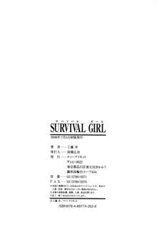 Survival Girl, 日本語