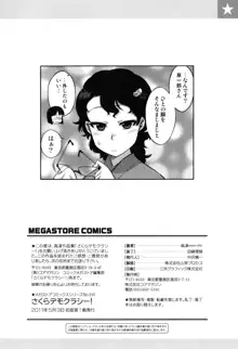 さくらデモクラシー！, 日本語