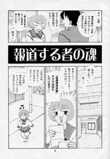 花舞坂道2, 日本語