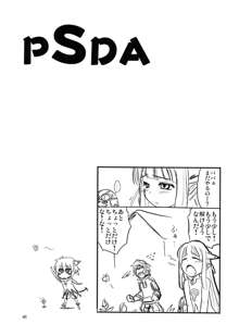 PSDA, 日本語