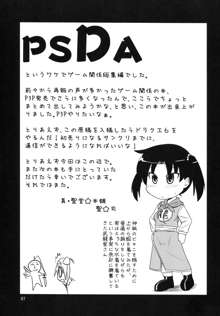 PSDA, 日本語