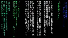 美咲の非日常 ～送別会という名の寝取らせ乱交会～, 日本語