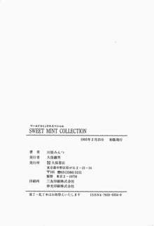 SWEET MINT COLLECTION, 日本語