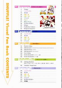 SHUFFLE! Visual Fan Book, 日本語