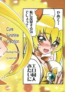 Cure Sunshine Creation, 日本語