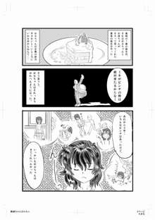 １８禁ロリマンガ「美樹ちゃんぴんちっ」, 日本語