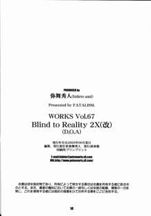 Blind Reality 2X, 日本語