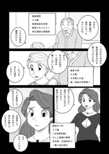 じゃじゃ馬トレーニングROOM LAST STEP, 日本語