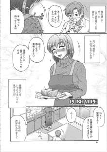 肉妻通信, 日本語