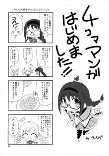 メガほむちゃんに黒ストはかせたい!!, 日本語