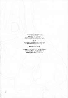 メガほむちゃんに黒ストはかせたい!!, 日本語