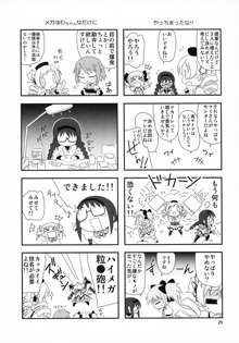 メガほむちゃんに黒ストはかせたい!!, 日本語