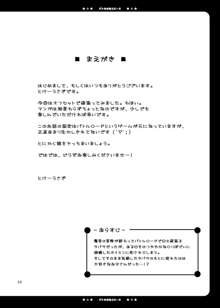 バトルのあとに…2～おとうさんとH編～, 日本語