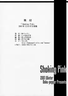 Shoking Pink, 日本語