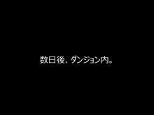 キングスライムたん!&邪悪爆乳○学生!, 日本語