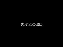 キングスライムたん!&邪悪爆乳○学生!, 日本語