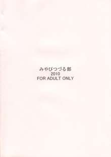 男に生まれて母親とSEXしないなんて人生半分損してる。, 日本語