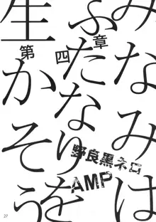 もし高校野球の女子マネージャーがみさくらなんこつの『エロ同人誌』を読んだら, 日本語