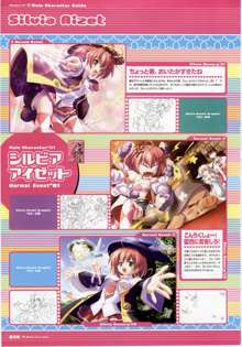 Majokko A La Mode - Visual Fan Book.rar, 日本語