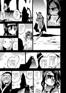 女魔剣士と竜の体内, 日本語