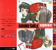 ROUND SHELL, 日本語