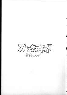 フレックスキッド VOL.1, 日本語