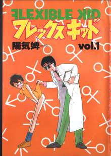 フレックスキッド VOL.1, 日本語