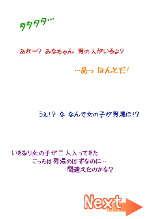 ちょっとちいさな女の子といろいろするおはなし。2, 日本語