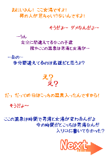 ちょっとちいさな女の子といろいろするおはなし。2, 日本語