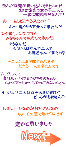 ちょっとちいさな女の子といろいろするおはなし。2, 日本語