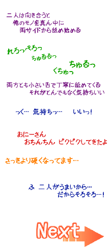 ちょっとちいさな女の子といろいろするおはなし。2, 日本語