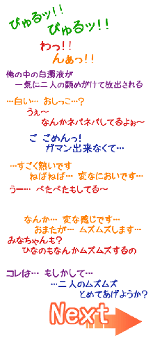 ちょっとちいさな女の子といろいろするおはなし。2, 日本語