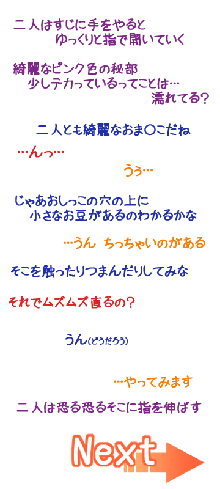 ちょっとちいさな女の子といろいろするおはなし。2, 日本語