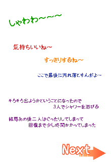 ちょっとちいさな女の子といろいろするおはなし。2, 日本語