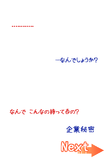 ちょっとちいさな女の子といろいろするおはなし。2, 日本語