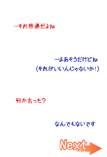 ちょっとちいさな女の子といろいろするおはなし。2, 日本語