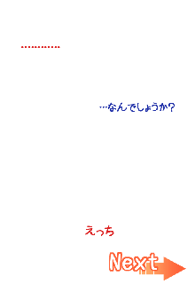 ちょっとちいさな女の子といろいろするおはなし。2, 日本語